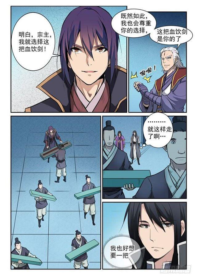 百炼成神韩漫全集-第79话 危机无删减无遮挡章节图片 