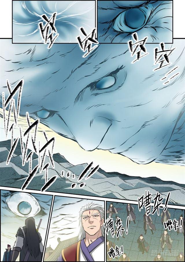 百炼成神韩漫全集-第79话 危机无删减无遮挡章节图片 