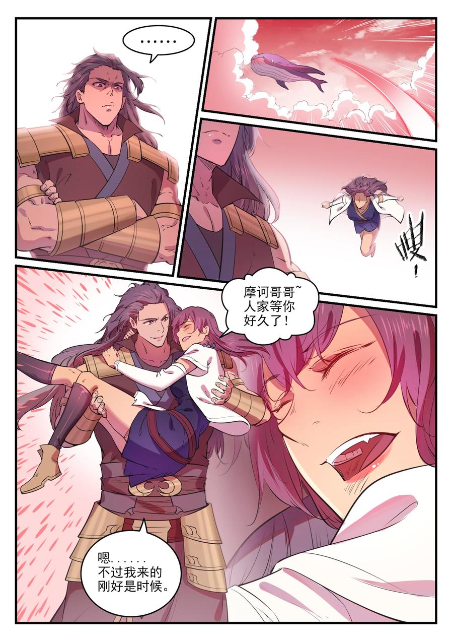 百炼成神韩漫全集-第760话 恍如初见无删减无遮挡章节图片 