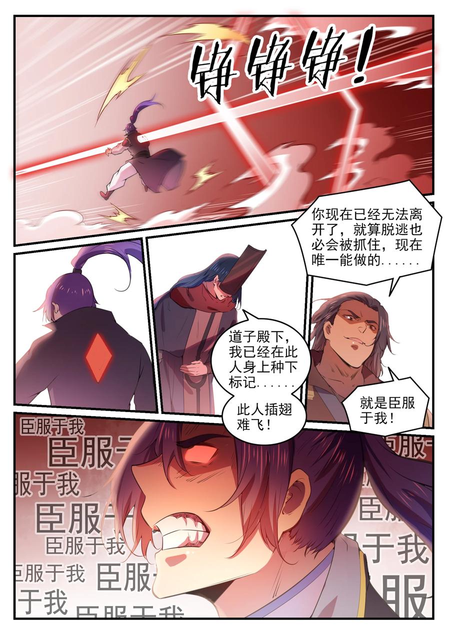 百炼成神韩漫全集-第760话 恍如初见无删减无遮挡章节图片 
