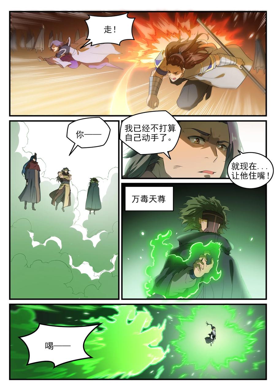 百炼成神韩漫全集-第761话 毫发无伤无删减无遮挡章节图片 