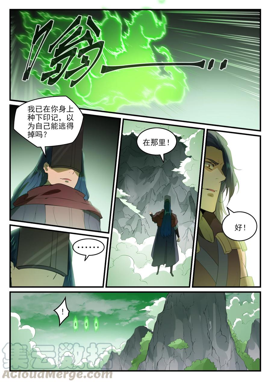 百炼成神韩漫全集-第761话 毫发无伤无删减无遮挡章节图片 