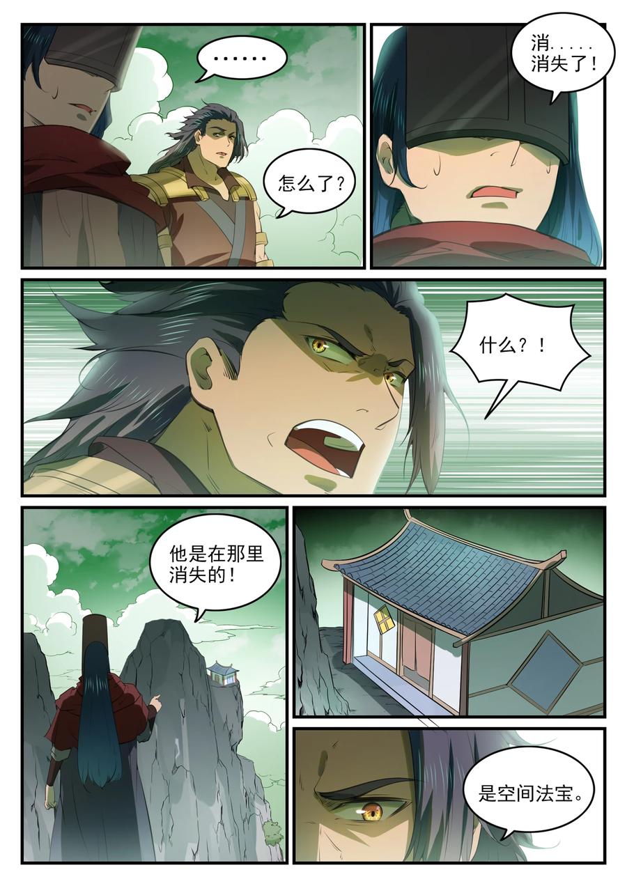 百炼成神韩漫全集-第761话 毫发无伤无删减无遮挡章节图片 