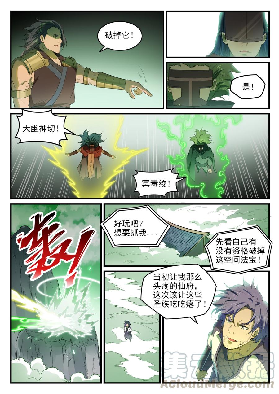 百炼成神韩漫全集-第761话 毫发无伤无删减无遮挡章节图片 