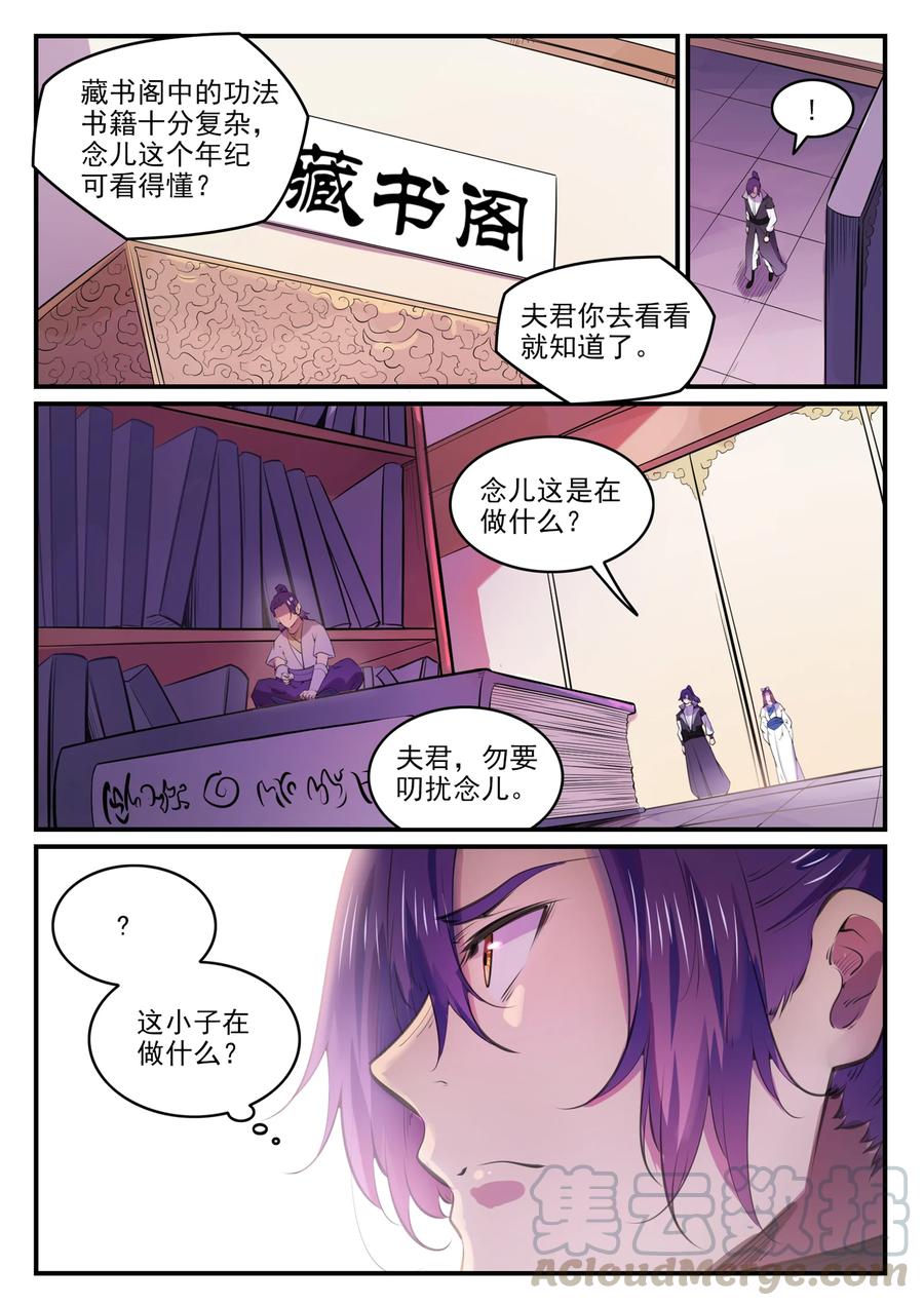 百炼成神韩漫全集-第761话 毫发无伤无删减无遮挡章节图片 