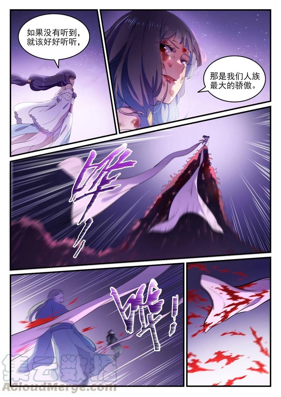 百炼成神韩漫全集-第761话 毫发无伤无删减无遮挡章节图片 