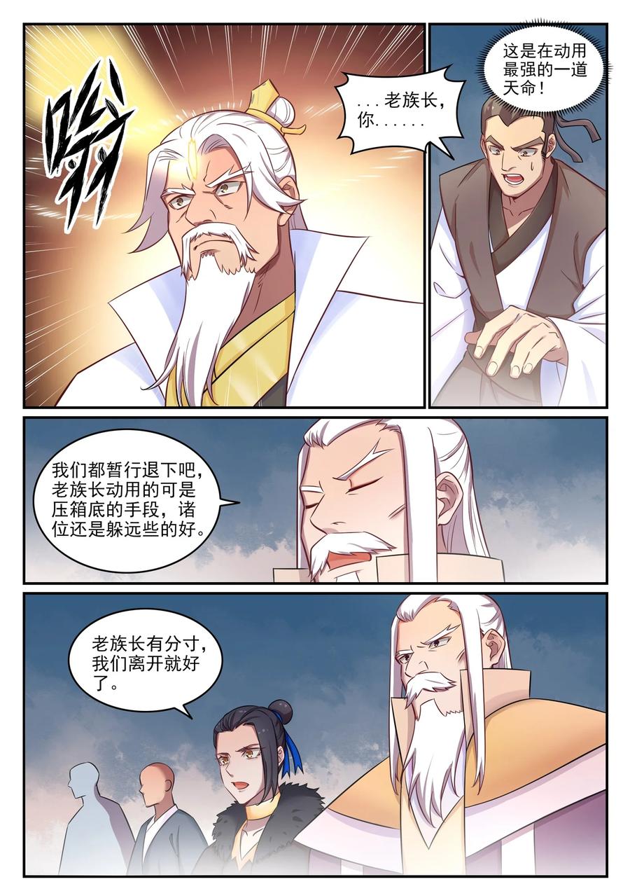 百炼成神韩漫全集-第763话 回归寰宇无删减无遮挡章节图片 