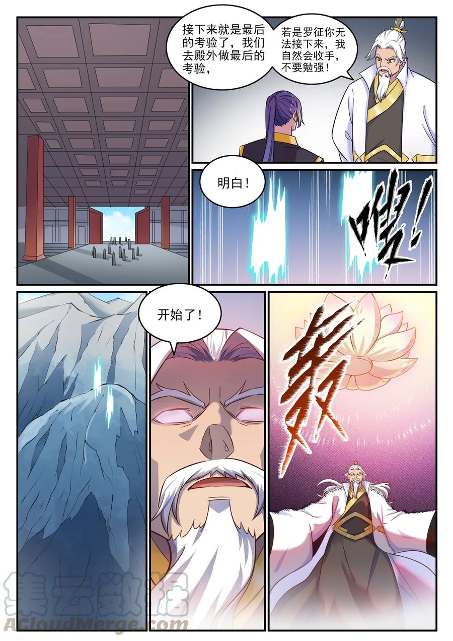 百炼成神韩漫全集-第763话 回归寰宇无删减无遮挡章节图片 