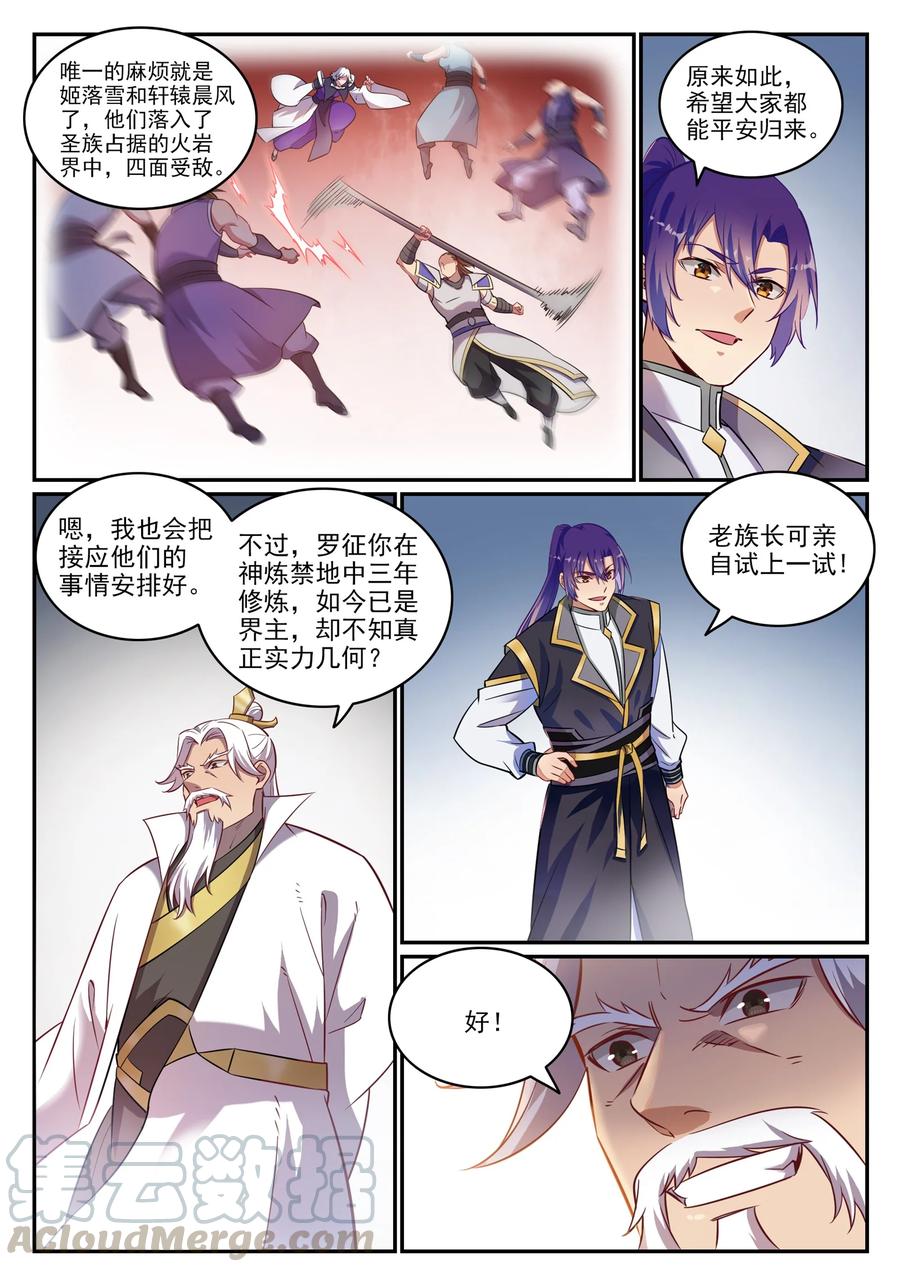 百炼成神韩漫全集-第763话 回归寰宇无删减无遮挡章节图片 