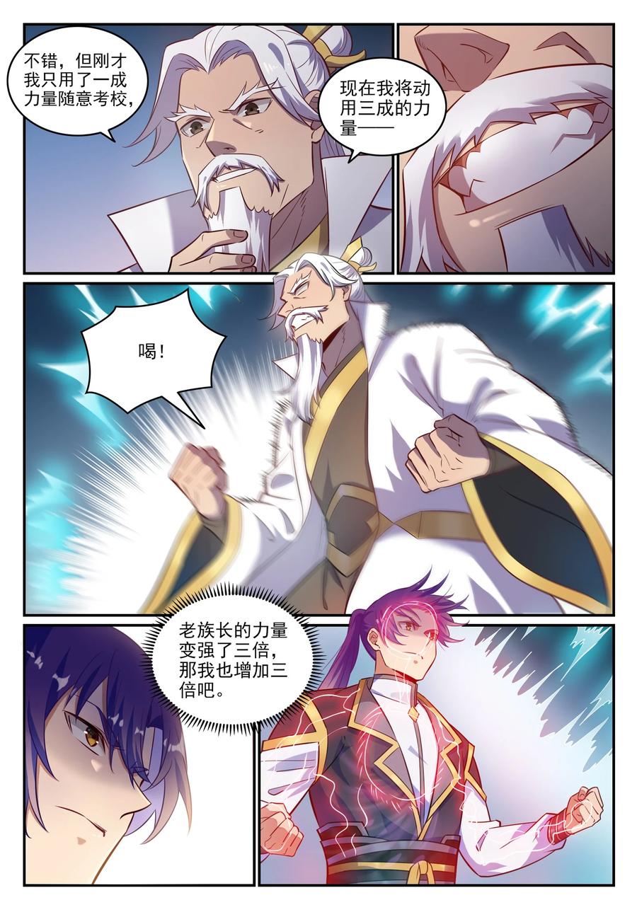 百炼成神韩漫全集-第763话 回归寰宇无删减无遮挡章节图片 
