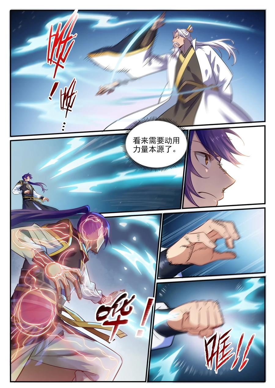 百炼成神韩漫全集-第763话 回归寰宇无删减无遮挡章节图片 