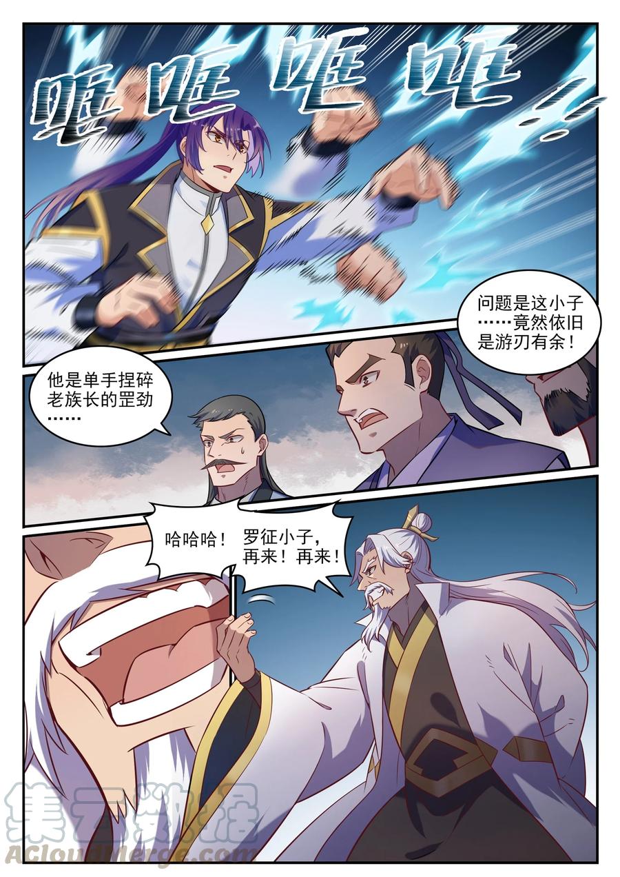 百炼成神韩漫全集-第763话 回归寰宇无删减无遮挡章节图片 
