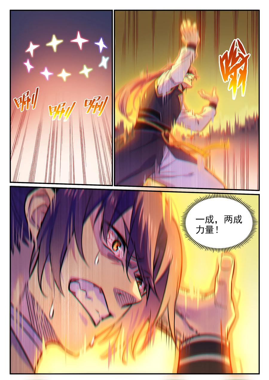 百炼成神韩漫全集-第764话 今非昔比无删减无遮挡章节图片 