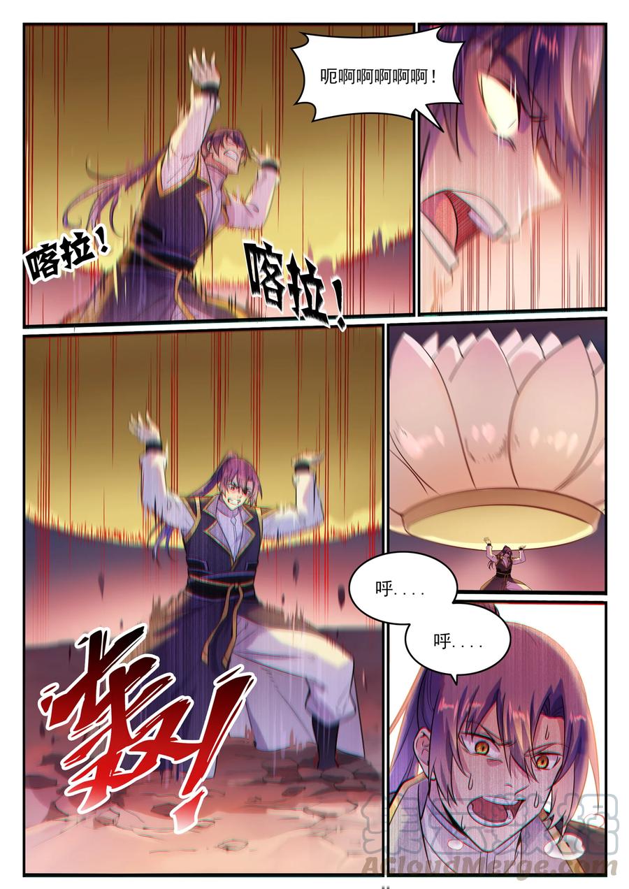 百炼成神韩漫全集-第764话 今非昔比无删减无遮挡章节图片 