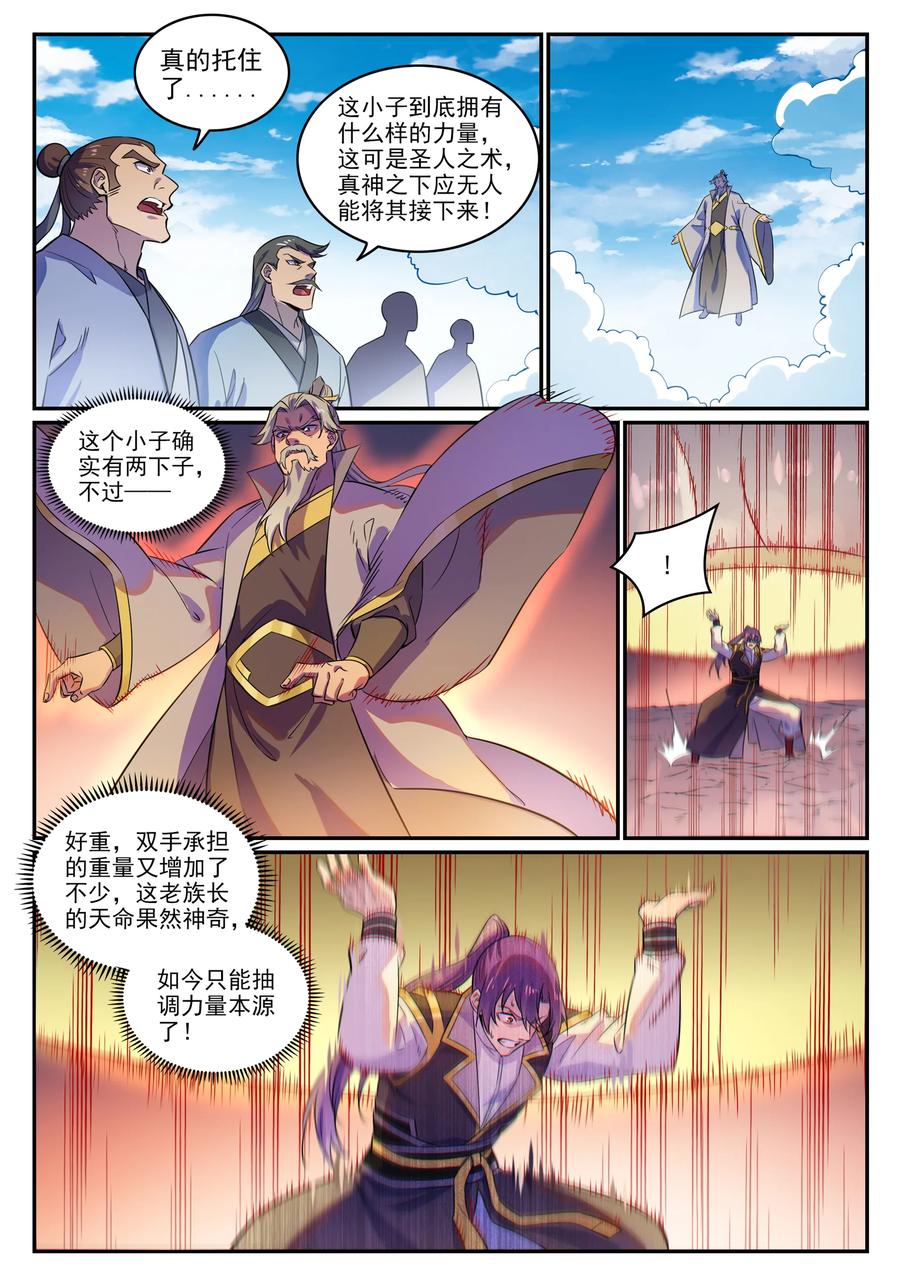 百炼成神韩漫全集-第764话 今非昔比无删减无遮挡章节图片 