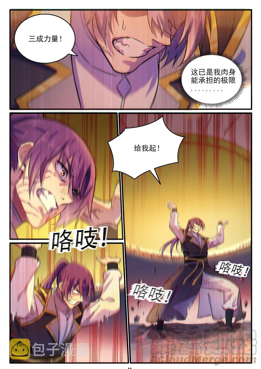 百炼成神韩漫全集-第764话 今非昔比无删减无遮挡章节图片 