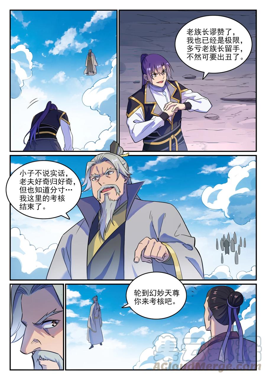 百炼成神韩漫全集-第764话 今非昔比无删减无遮挡章节图片 