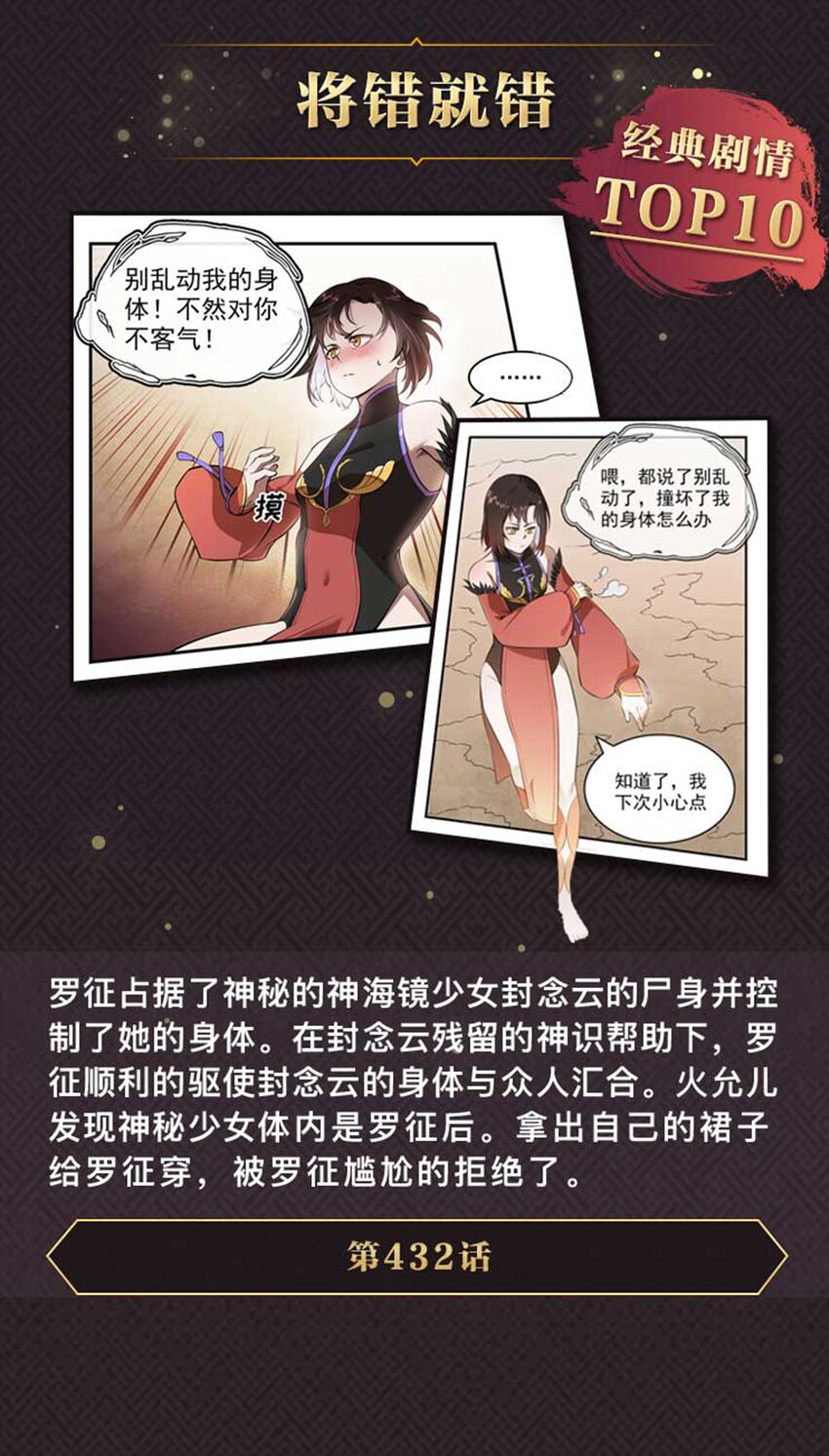 百炼成神韩漫全集-第766话 自拔来归无删减无遮挡章节图片 