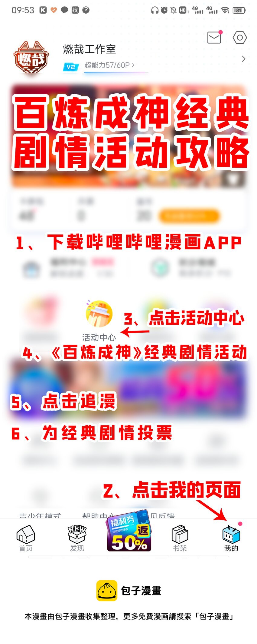 百炼成神韩漫全集-第766话 自拔来归无删减无遮挡章节图片 