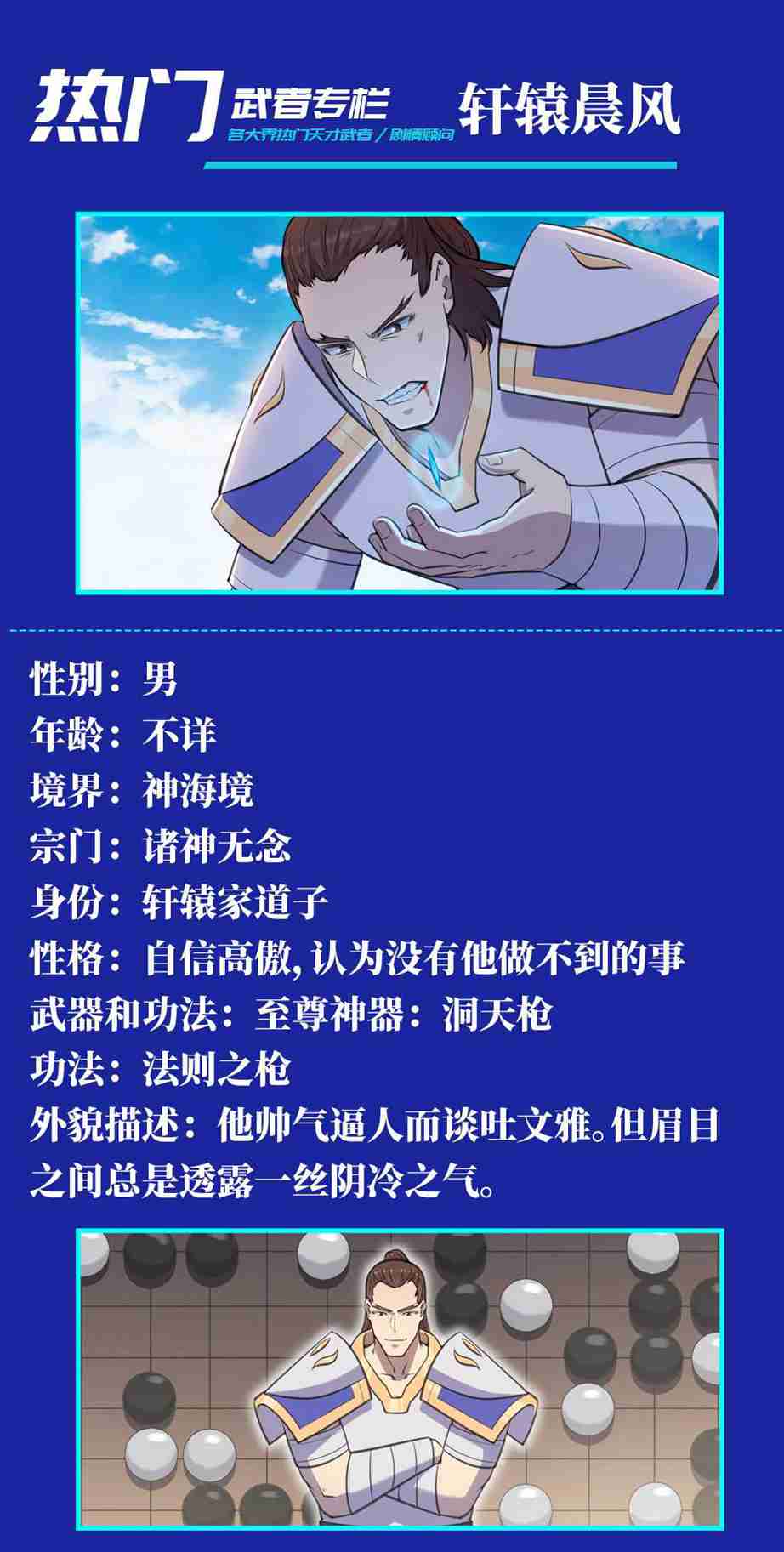 百炼成神韩漫全集-第766话 自拔来归无删减无遮挡章节图片 