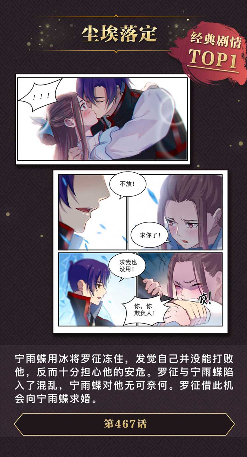 百炼成神韩漫全集-第766话 自拔来归无删减无遮挡章节图片 