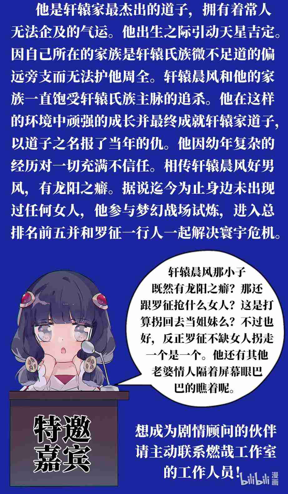 百炼成神韩漫全集-第766话 自拔来归无删减无遮挡章节图片 