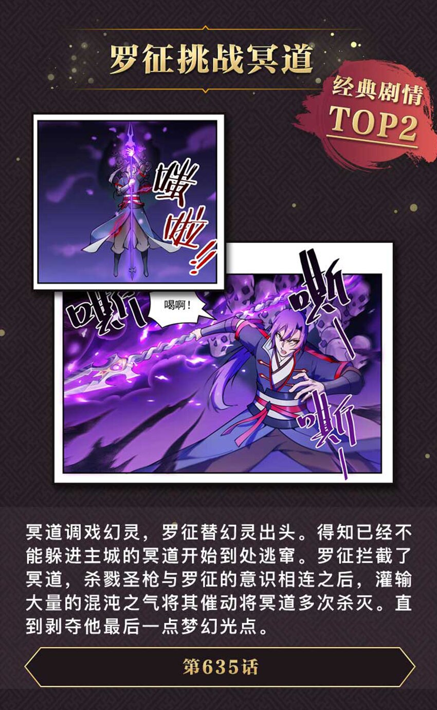 百炼成神韩漫全集-第766话 自拔来归无删减无遮挡章节图片 