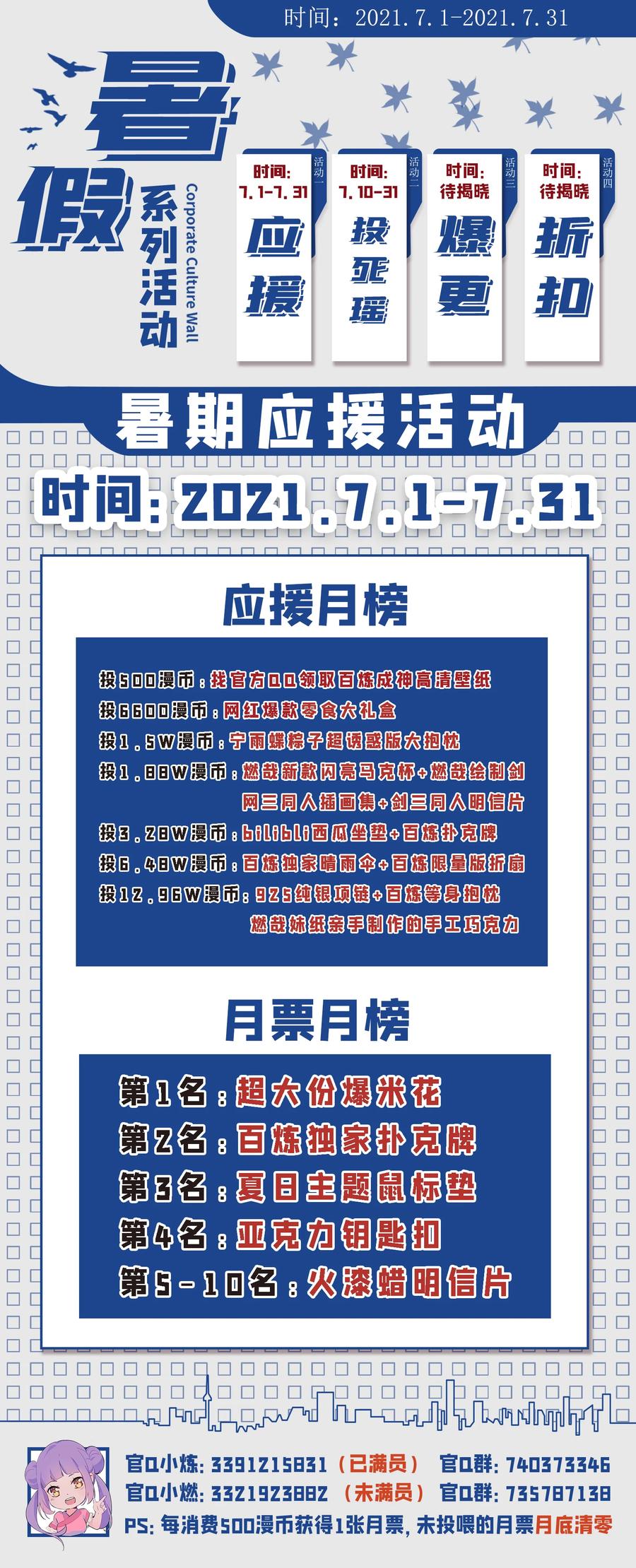 百炼成神韩漫全集-第767话 势不可挡无删减无遮挡章节图片 