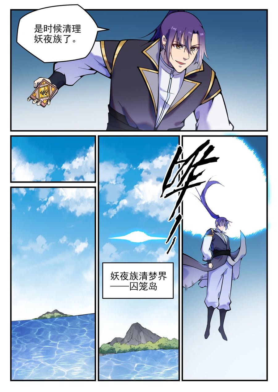 百炼成神韩漫全集-第768话 守株待兔无删减无遮挡章节图片 