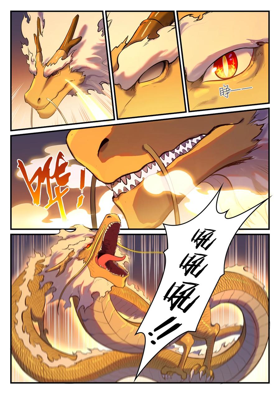 百炼成神韩漫全集-第768话 守株待兔无删减无遮挡章节图片 