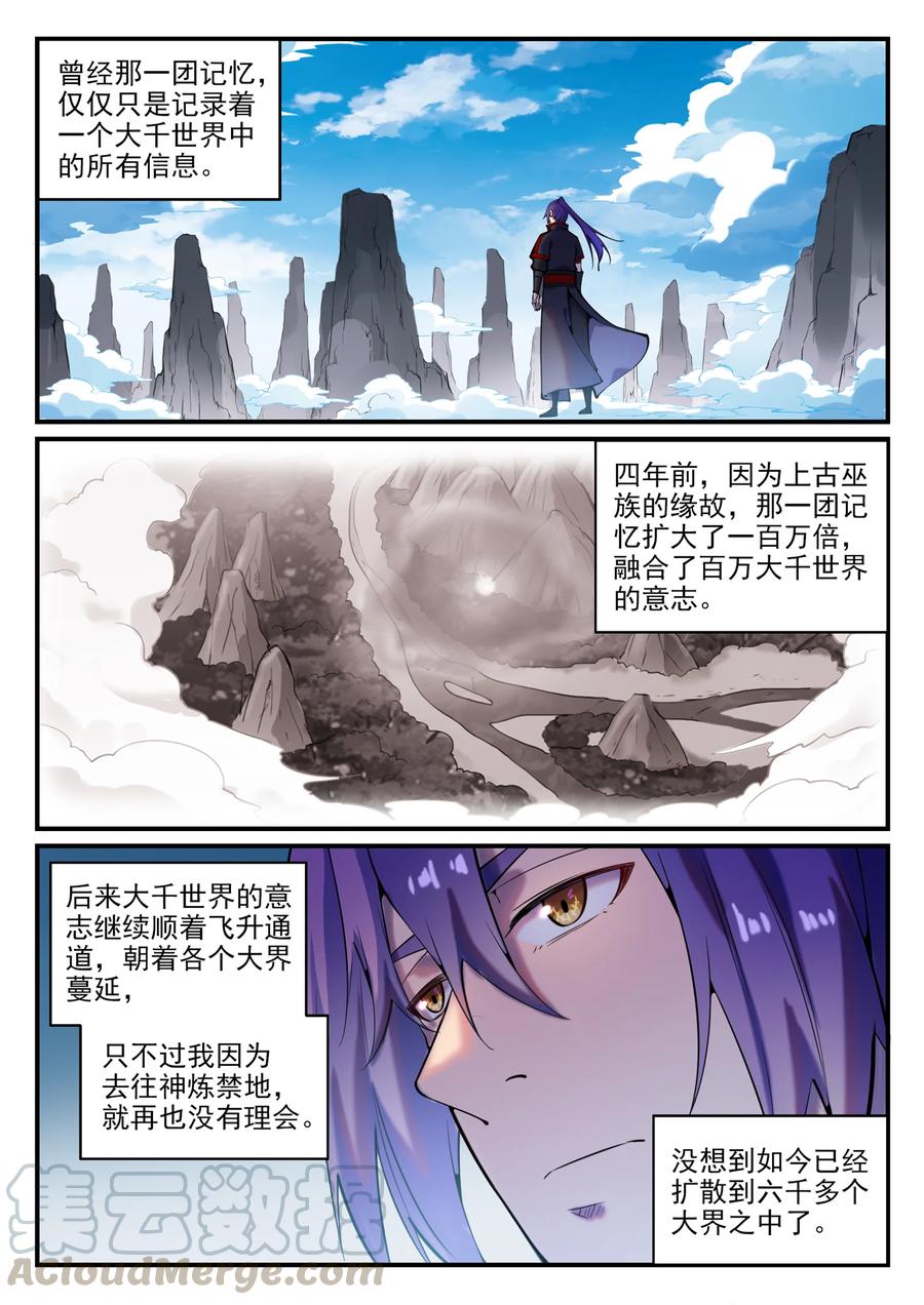百炼成神韩漫全集-第768话 守株待兔无删减无遮挡章节图片 