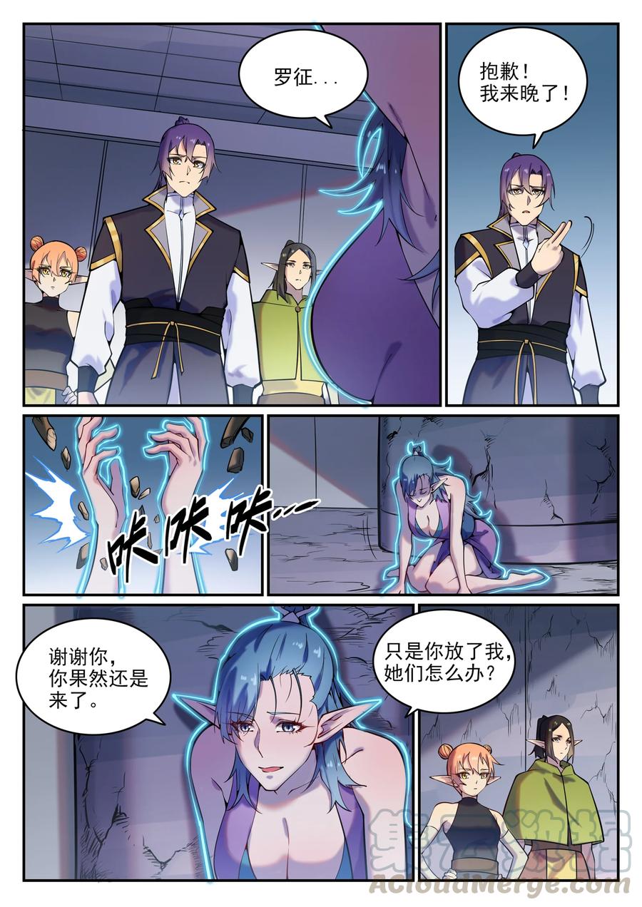 百炼成神韩漫全集-第769话 无漏神体无删减无遮挡章节图片 