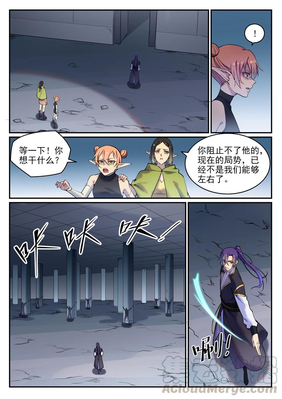 百炼成神韩漫全集-第769话 无漏神体无删减无遮挡章节图片 