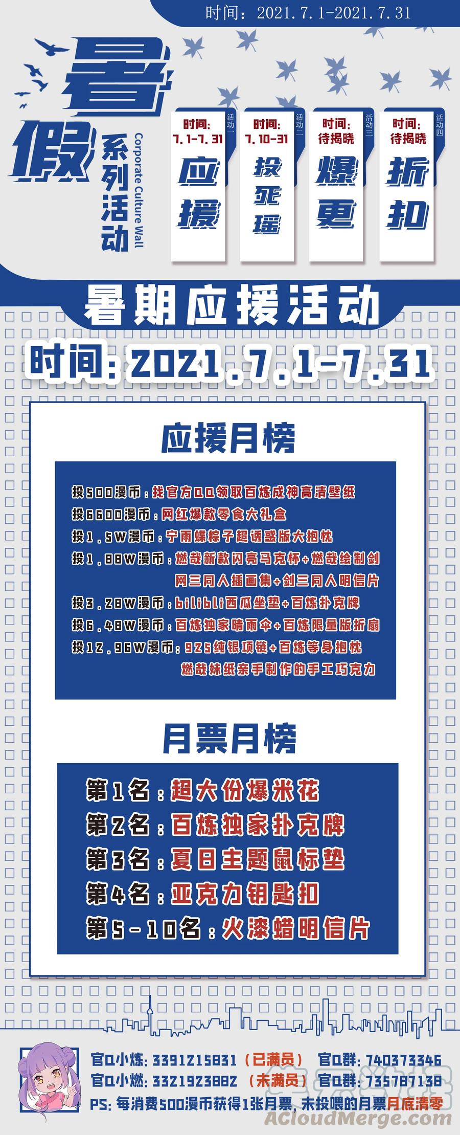 百炼成神韩漫全集-第769话 无漏神体无删减无遮挡章节图片 