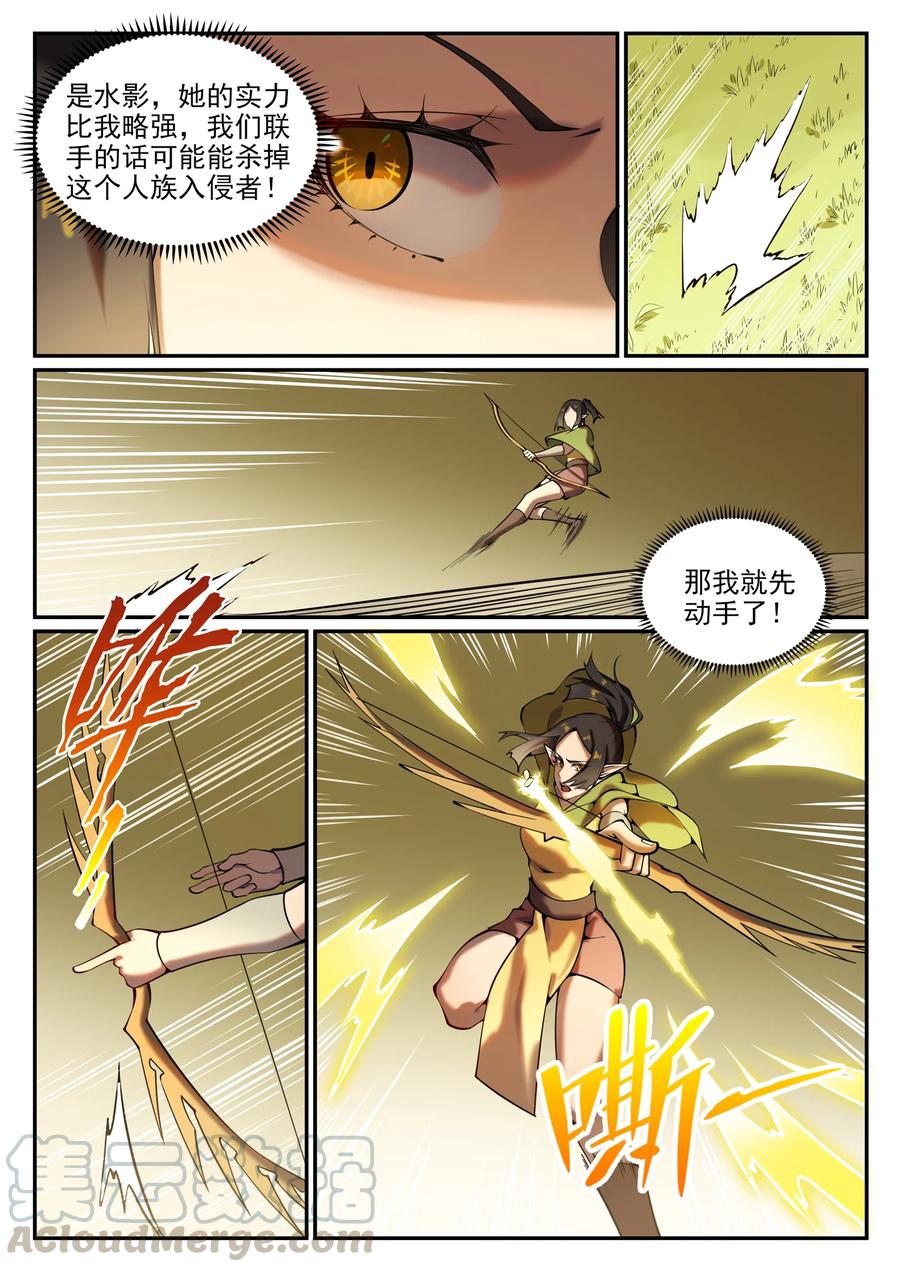 百炼成神韩漫全集-第769话 无漏神体无删减无遮挡章节图片 