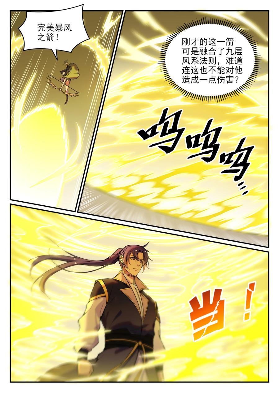 百炼成神韩漫全集-第769话 无漏神体无删减无遮挡章节图片 