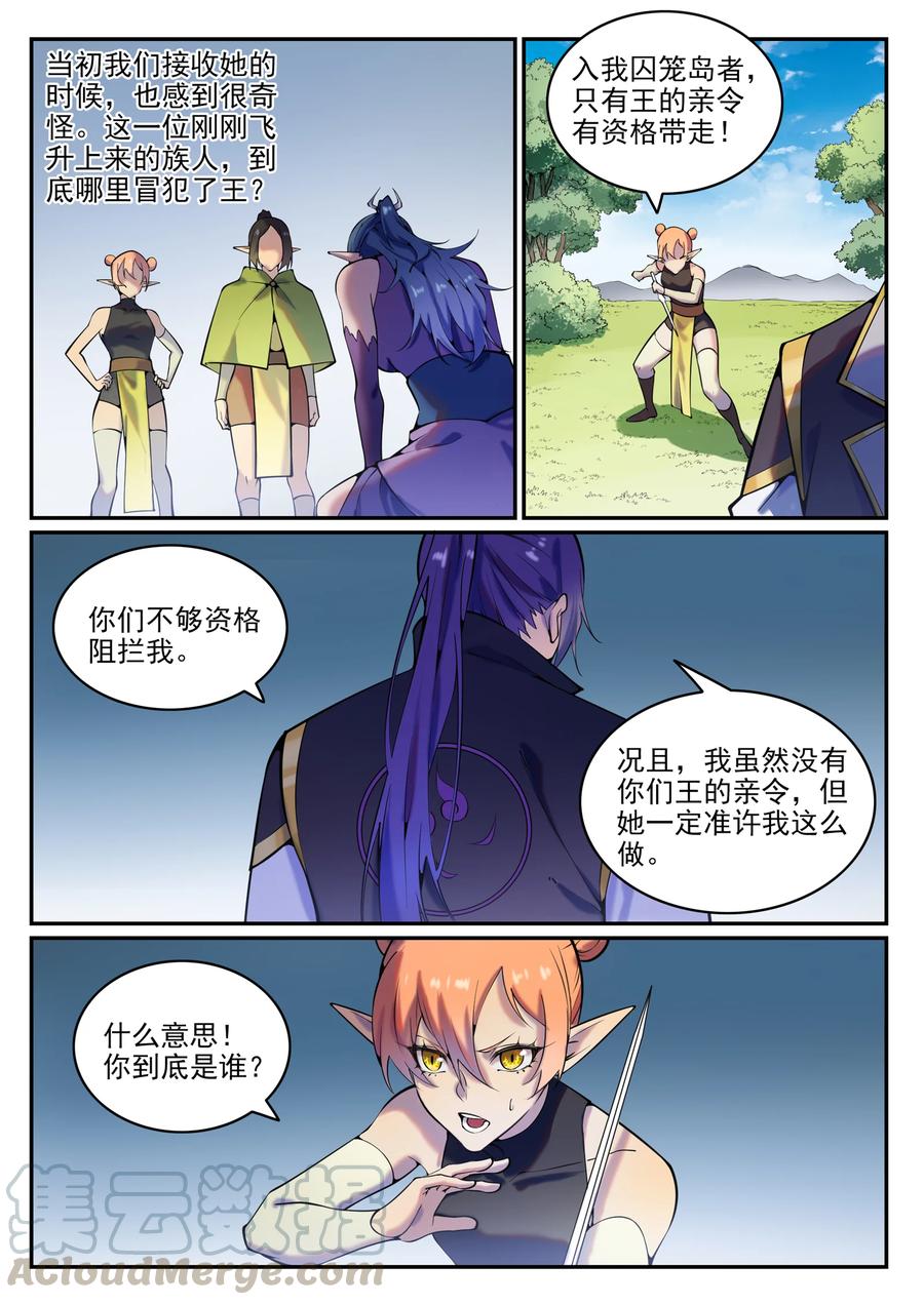 百炼成神韩漫全集-第769话 无漏神体无删减无遮挡章节图片 
