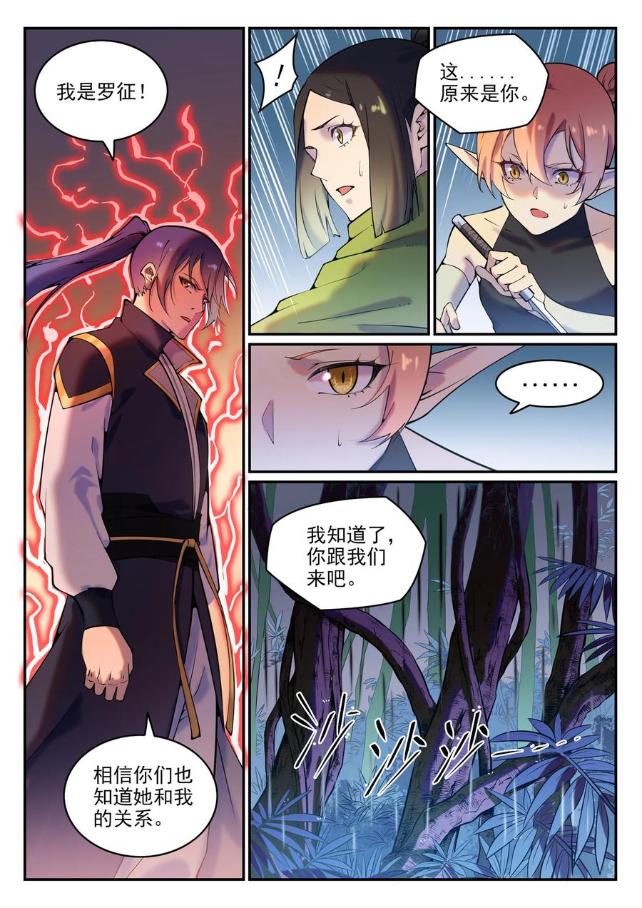 百炼成神韩漫全集-第769话 无漏神体无删减无遮挡章节图片 
