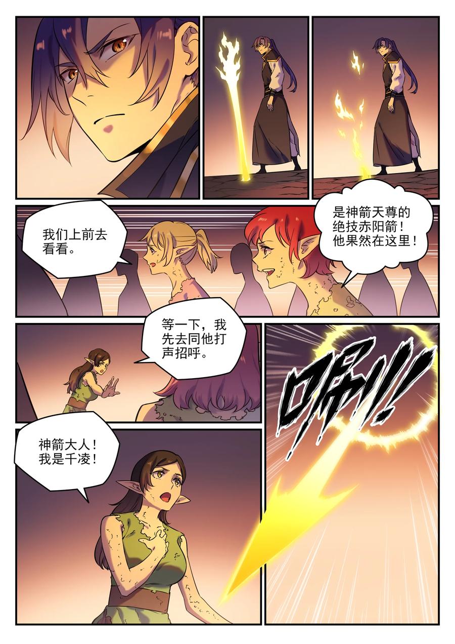 百炼成神韩漫全集-第770话 大统治术无删减无遮挡章节图片 