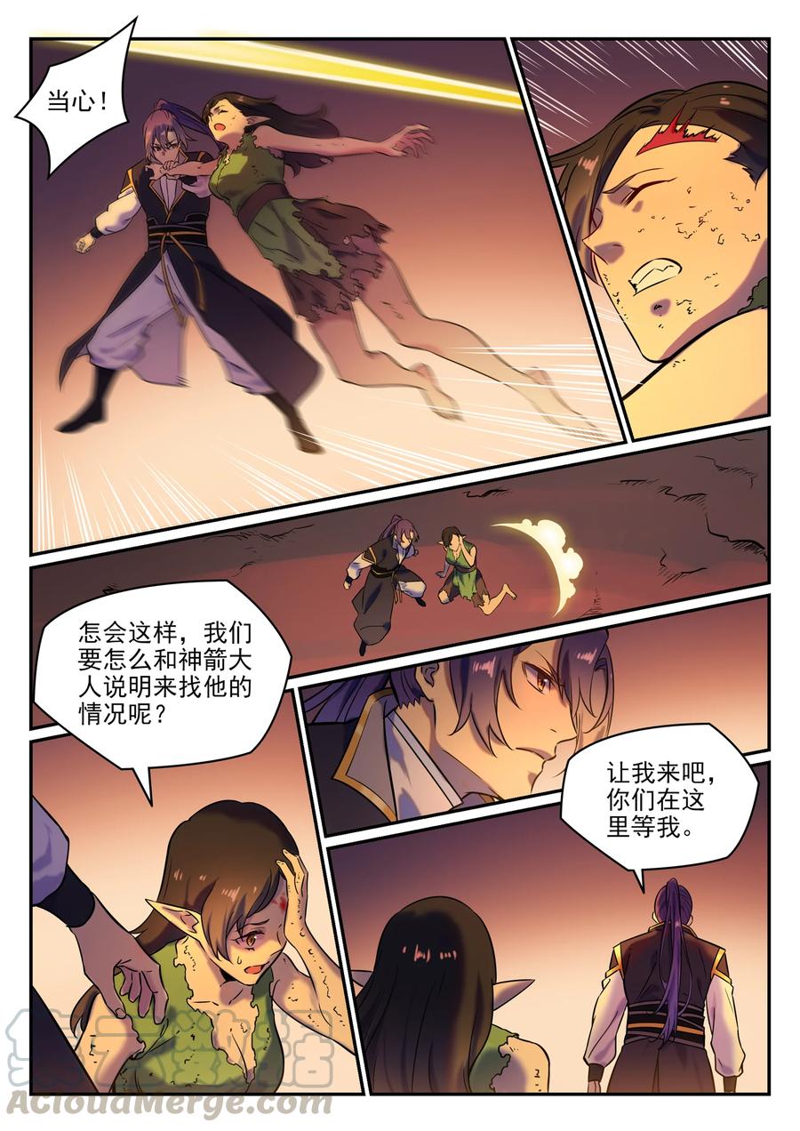 百炼成神韩漫全集-第770话 大统治术无删减无遮挡章节图片 