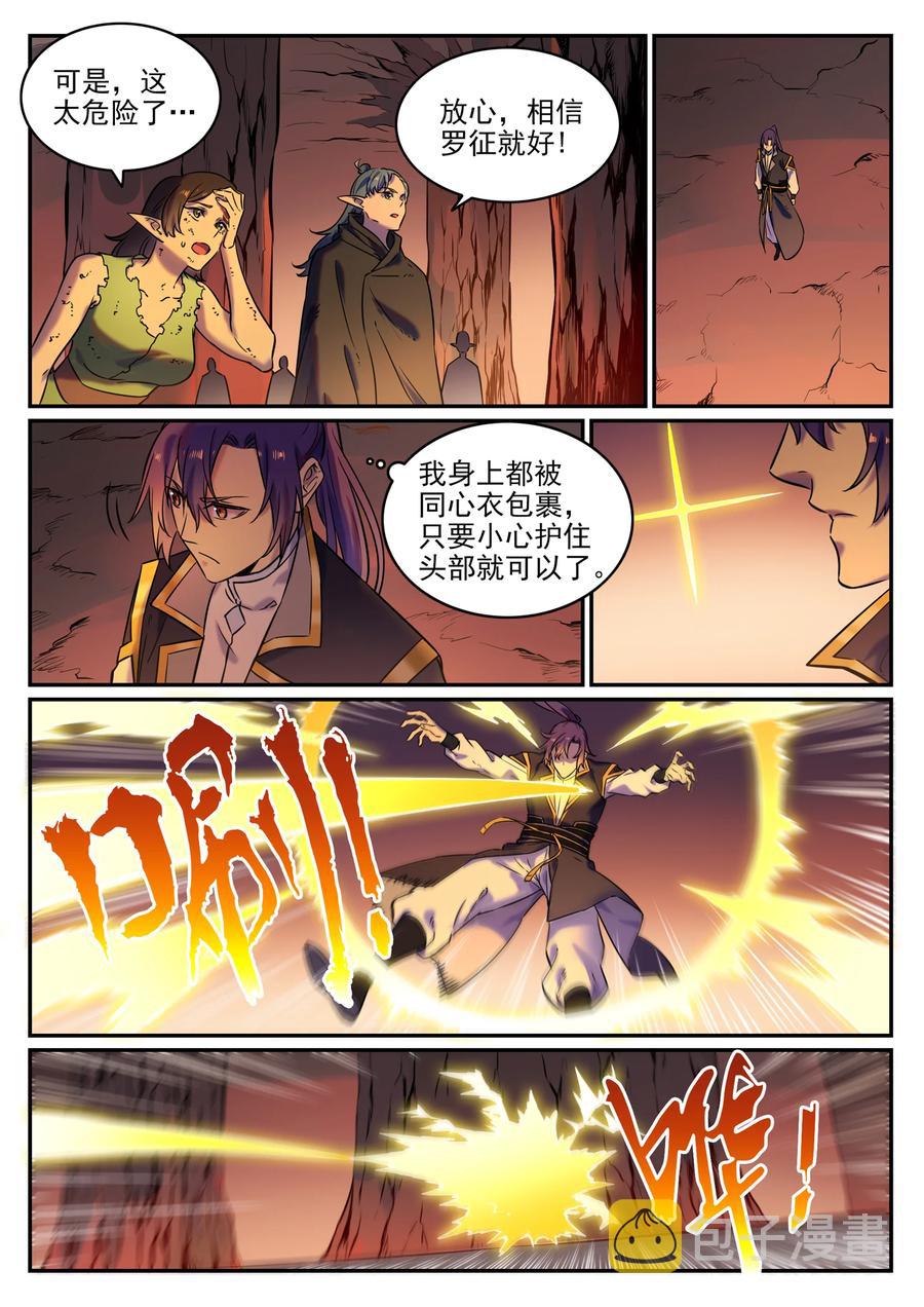 百炼成神韩漫全集-第770话 大统治术无删减无遮挡章节图片 