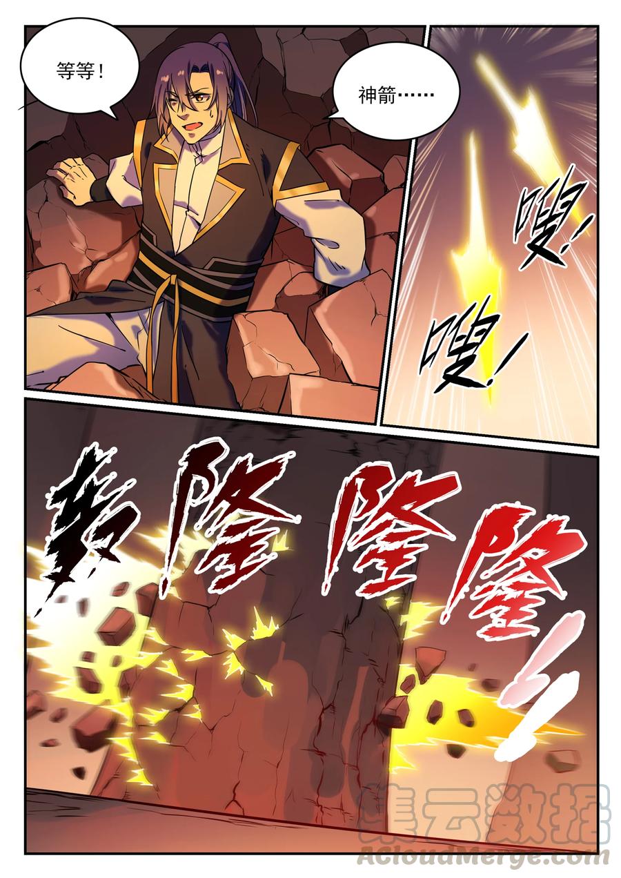 百炼成神韩漫全集-第770话 大统治术无删减无遮挡章节图片 