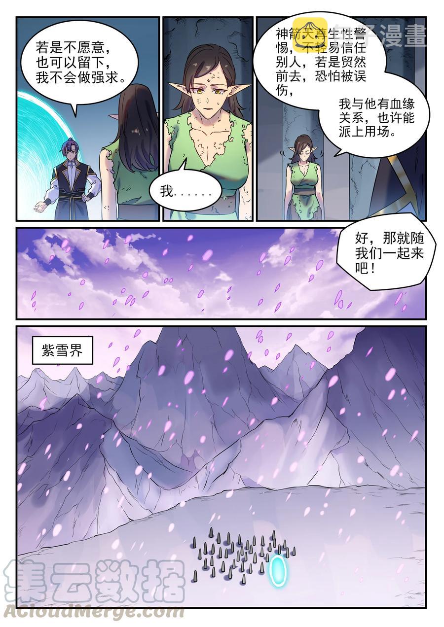 百炼成神韩漫全集-第770话 大统治术无删减无遮挡章节图片 