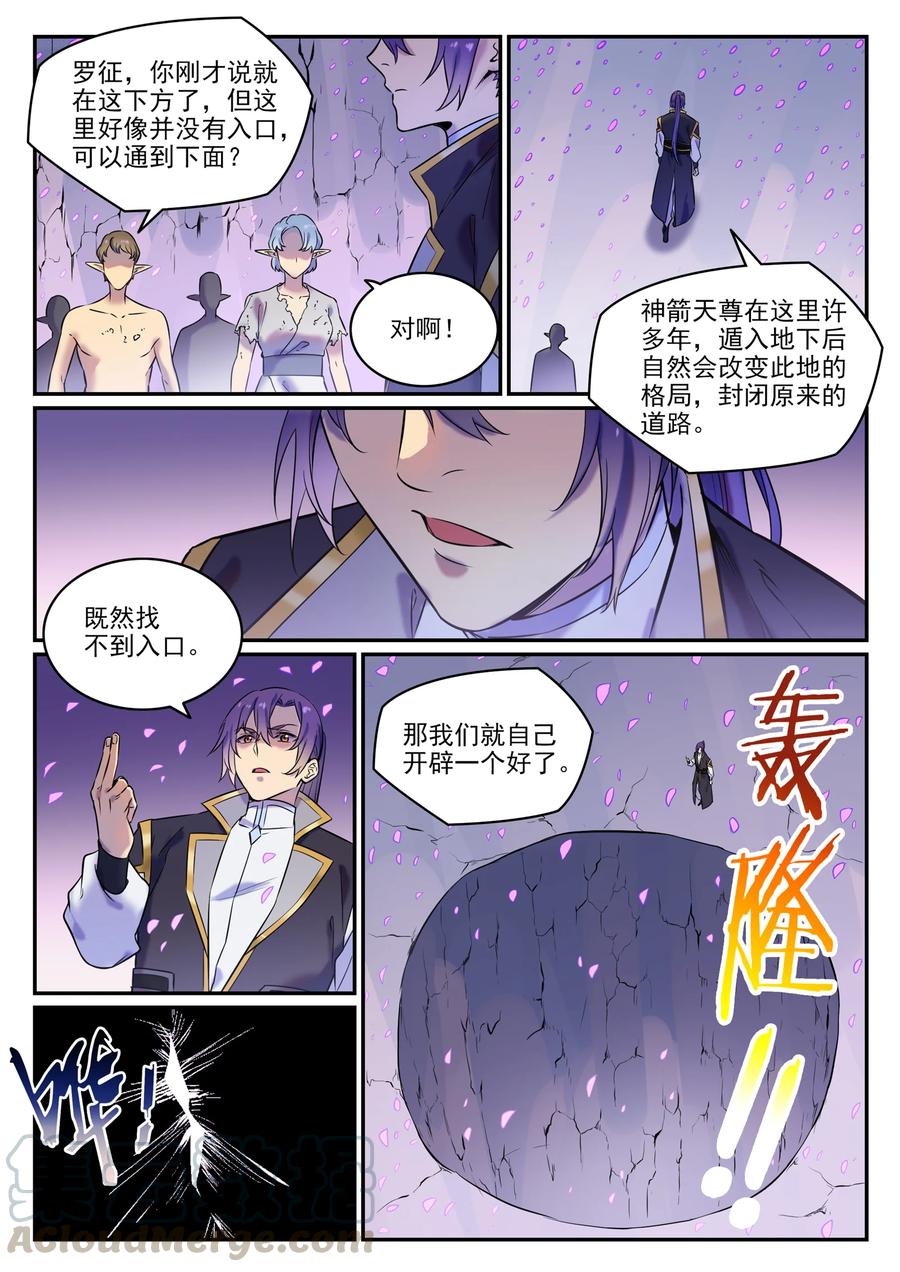 百炼成神韩漫全集-第770话 大统治术无删减无遮挡章节图片 