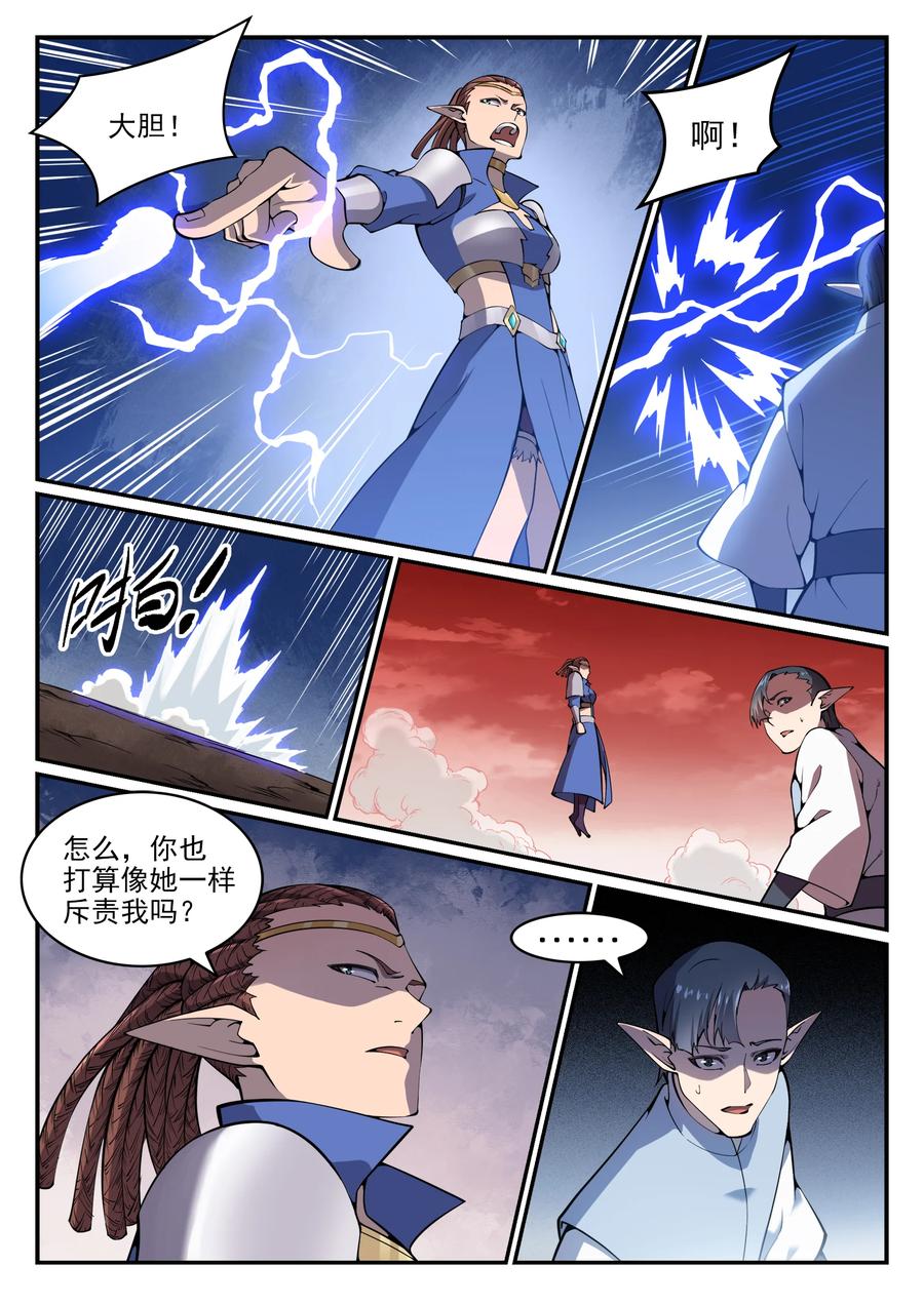 百炼成神韩漫全集-第771话 群威群胆无删减无遮挡章节图片 