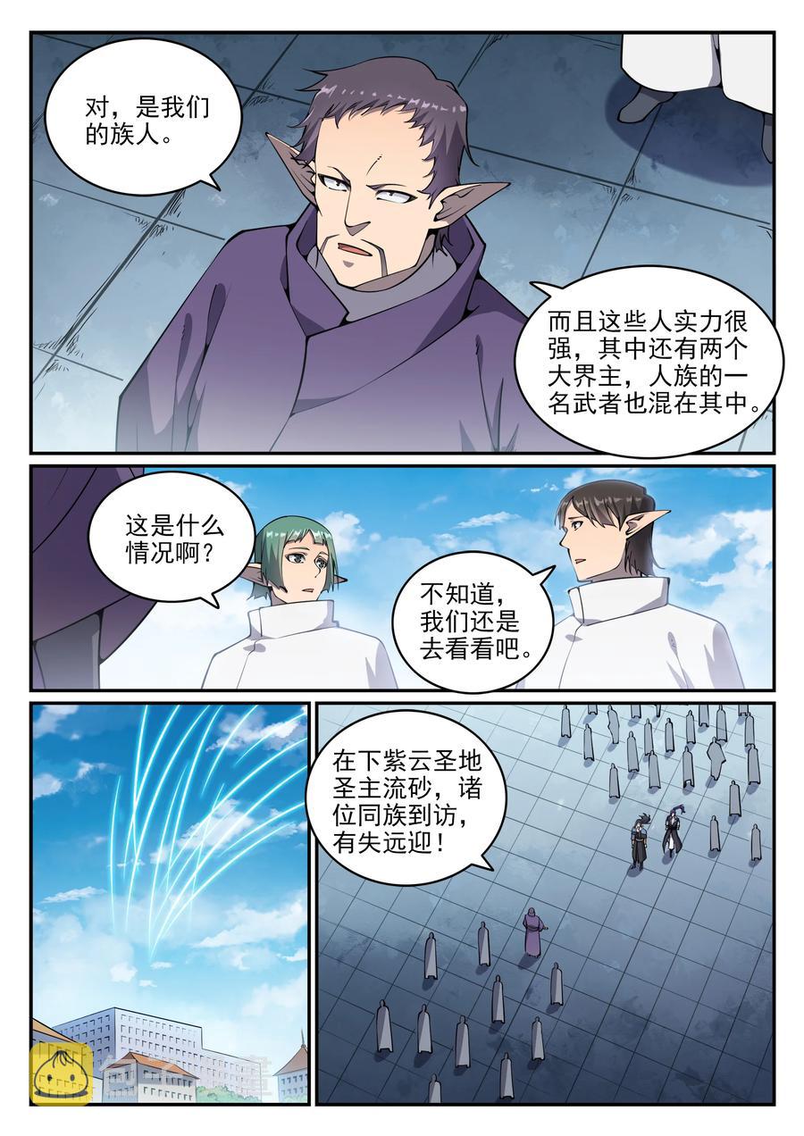百炼成神韩漫全集-第771话 群威群胆无删减无遮挡章节图片 