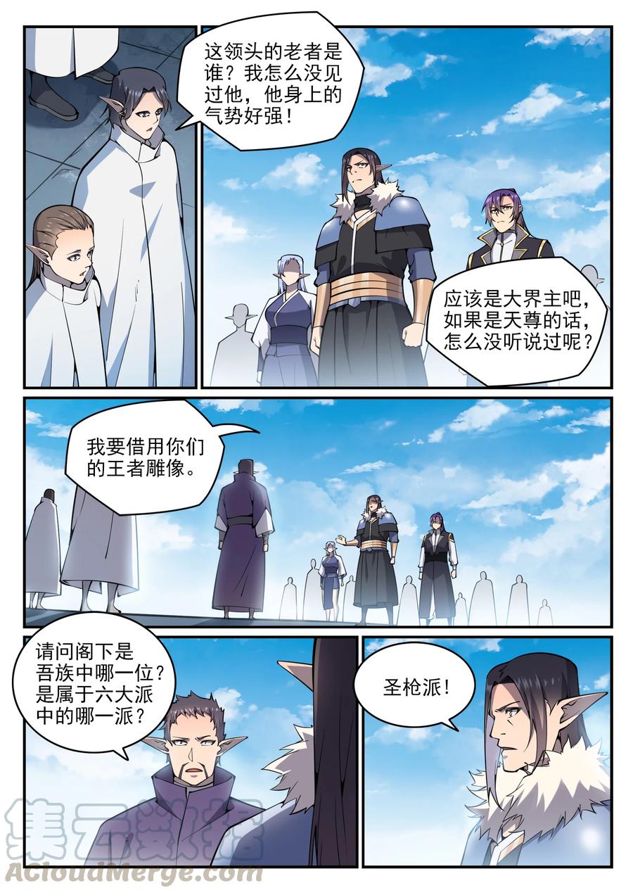 百炼成神韩漫全集-第771话 群威群胆无删减无遮挡章节图片 