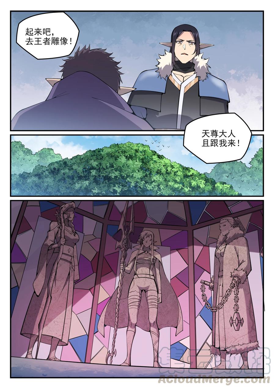 百炼成神韩漫全集-第771话 群威群胆无删减无遮挡章节图片 