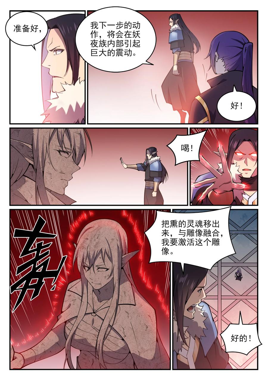 百炼成神韩漫全集-第771话 群威群胆无删减无遮挡章节图片 