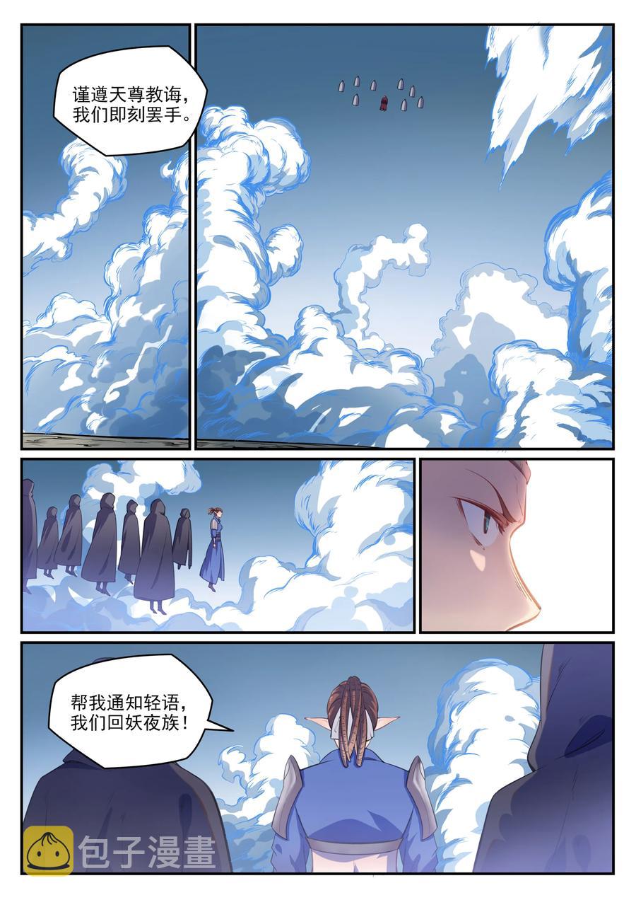 百炼成神韩漫全集-第772话 大千重剑无删减无遮挡章节图片 